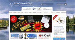 Desktop Screenshot of bulit2000.com