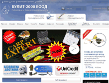 Tablet Screenshot of bulit2000.com